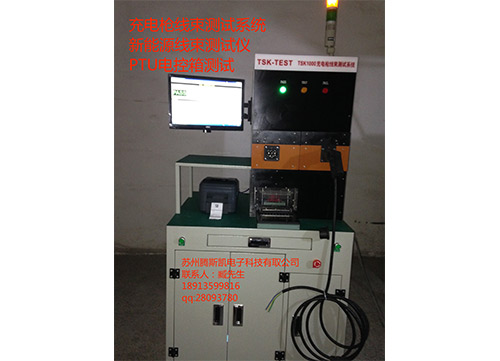 电动汽车PDU电控箱测试仪tsk1000+